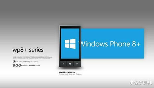 微軟WP手機系統的衰落 戰略、生態與市場的三重失利